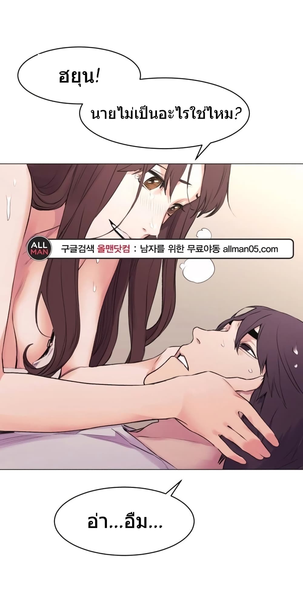 Silent War page 14