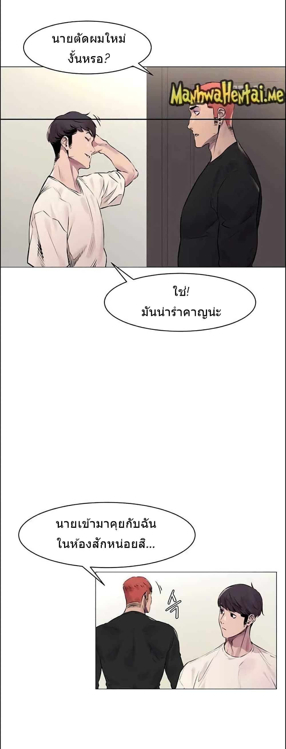 Silent War page 3