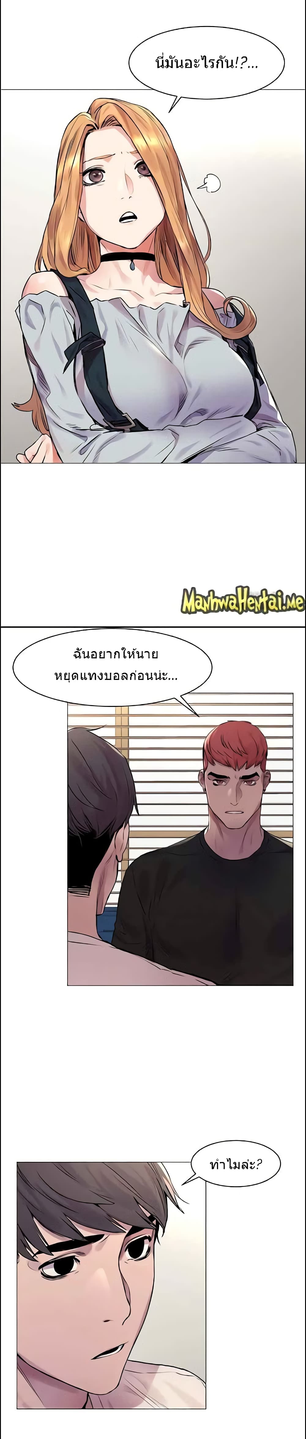 Silent War page 5