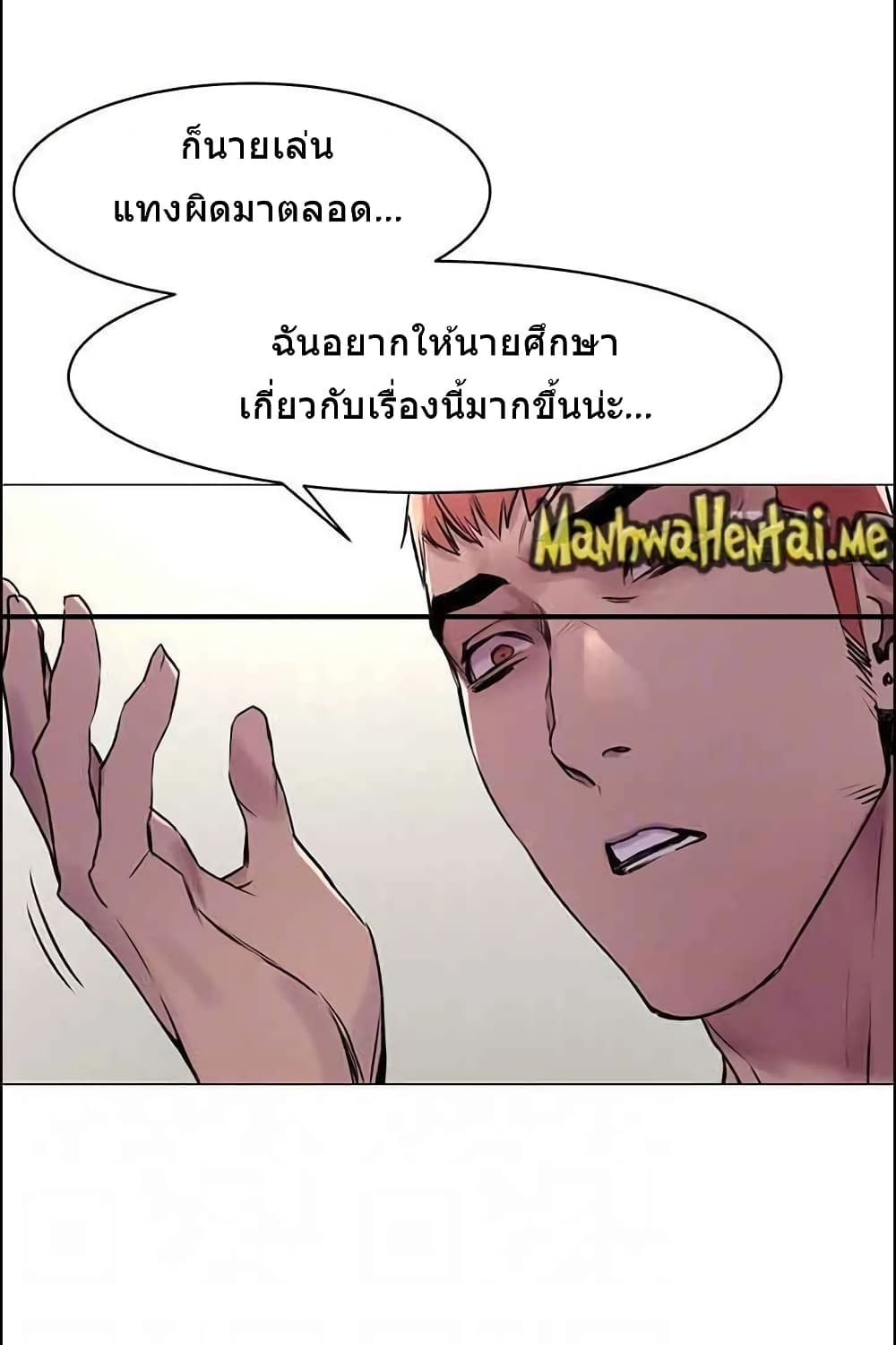 Silent War page 6