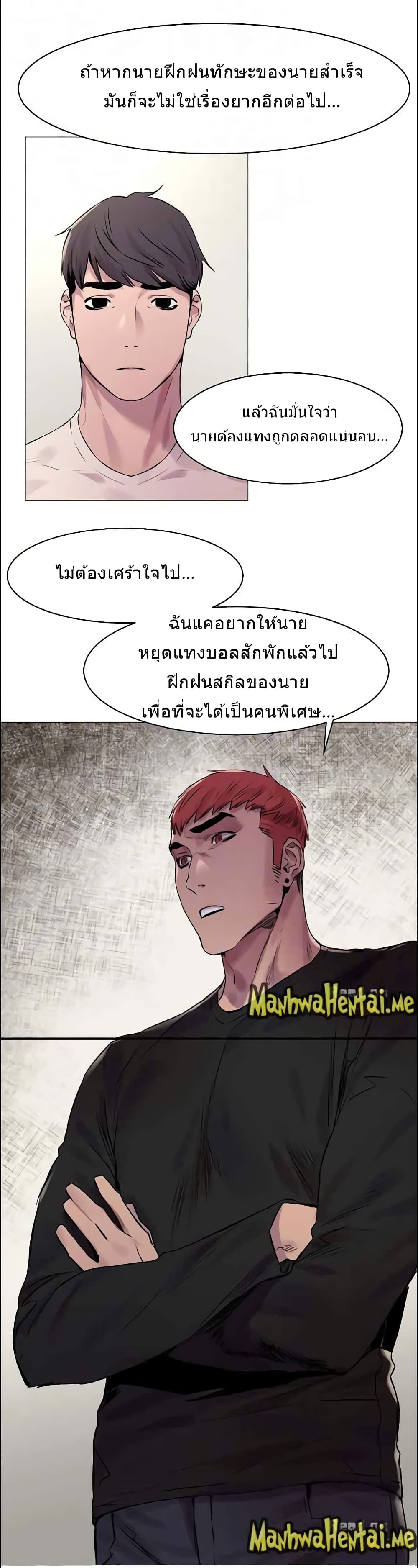 Silent War page 7
