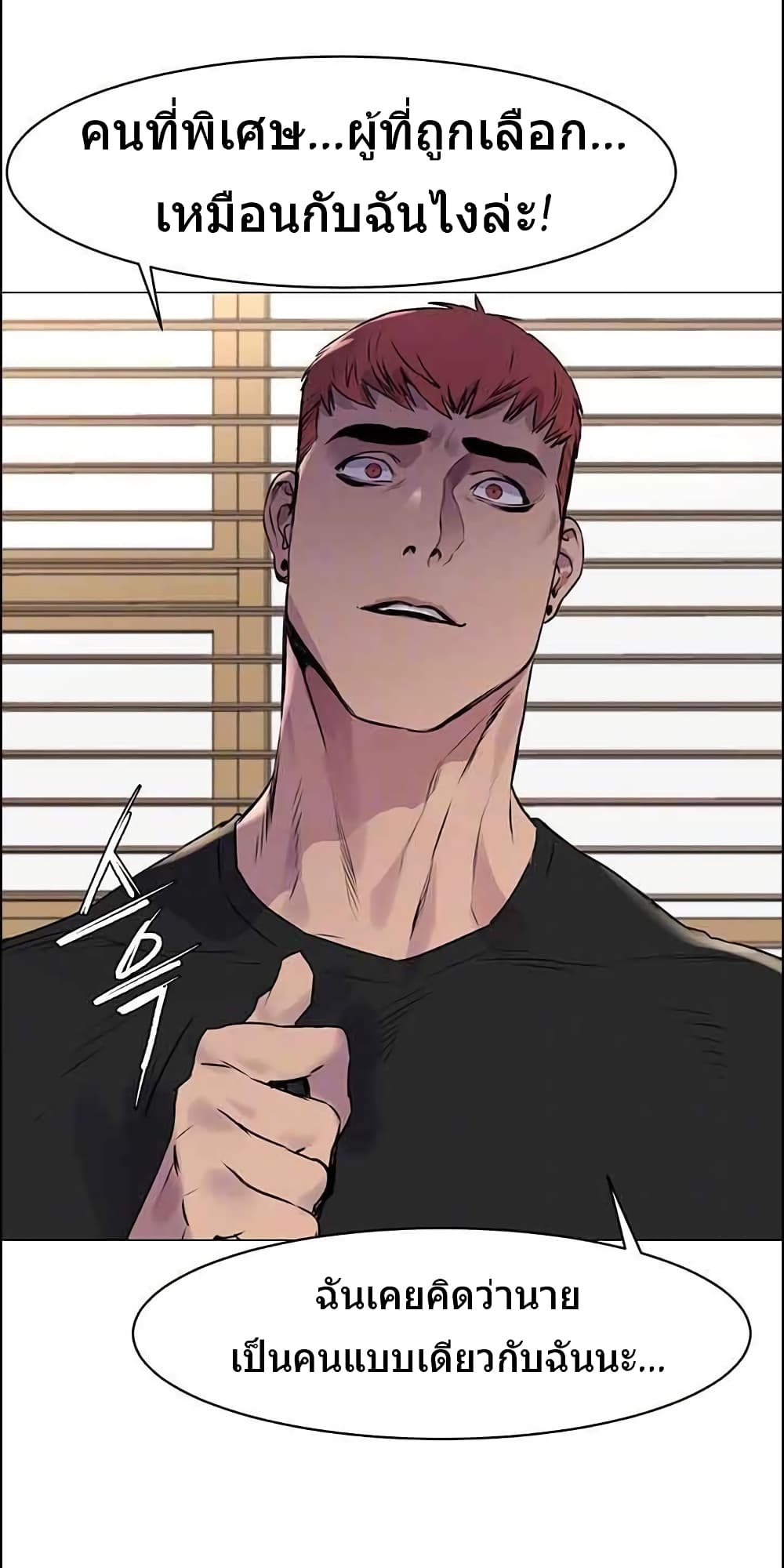 Silent War page 8