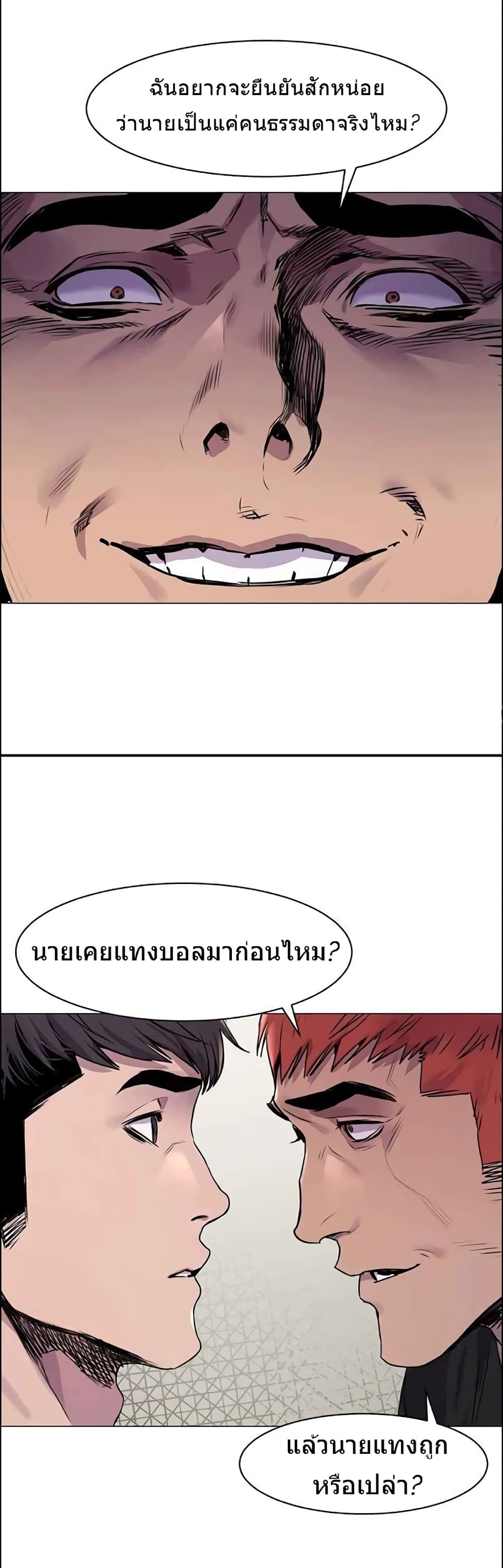 Silent War page 10