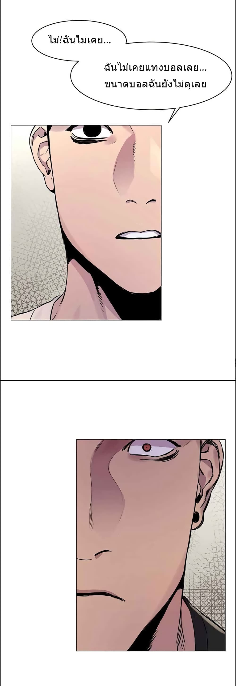 Silent War page 11