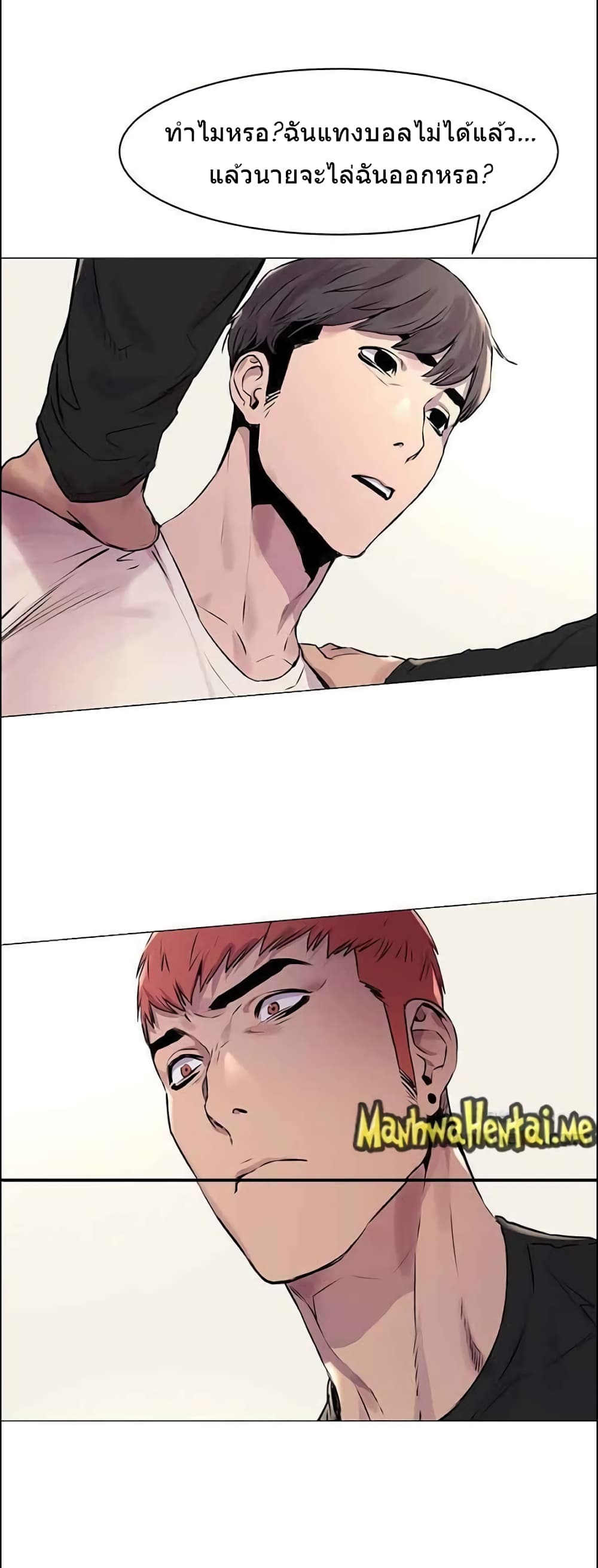 Silent War page 12