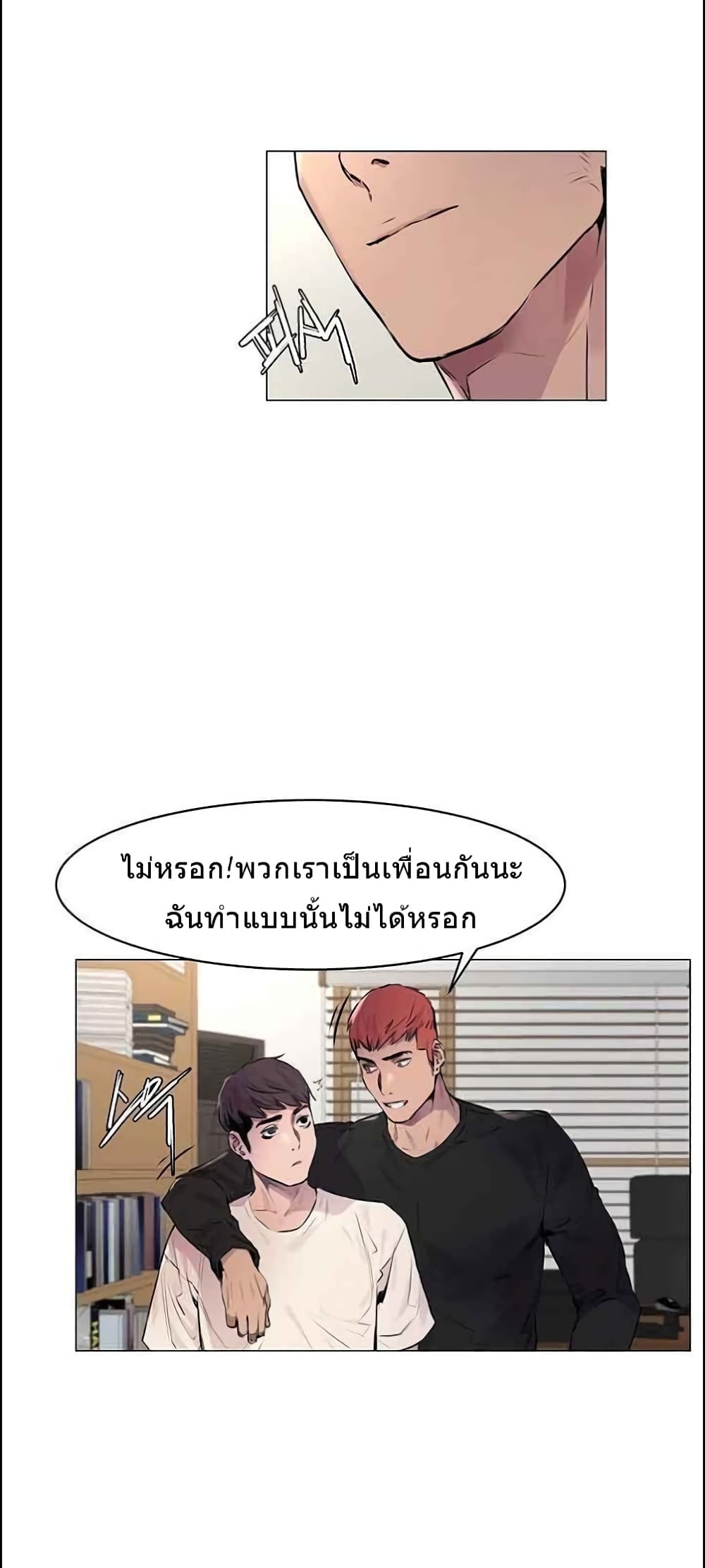 Silent War page 13