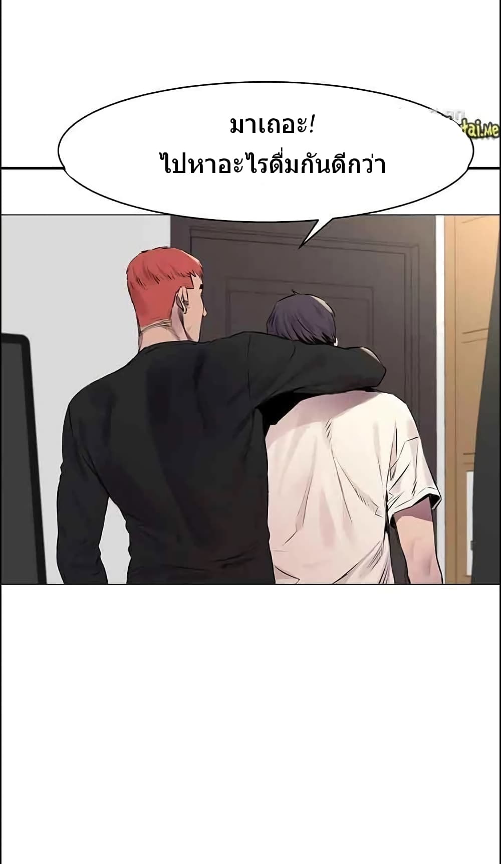 Silent War page 14