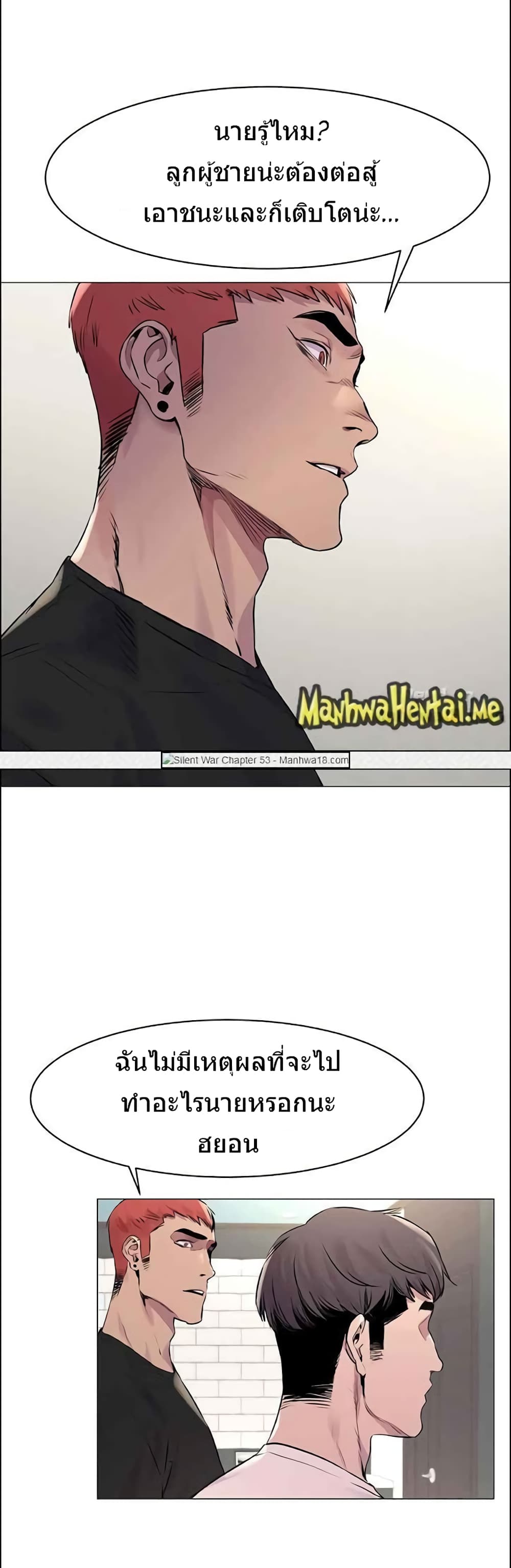 Silent War page 15