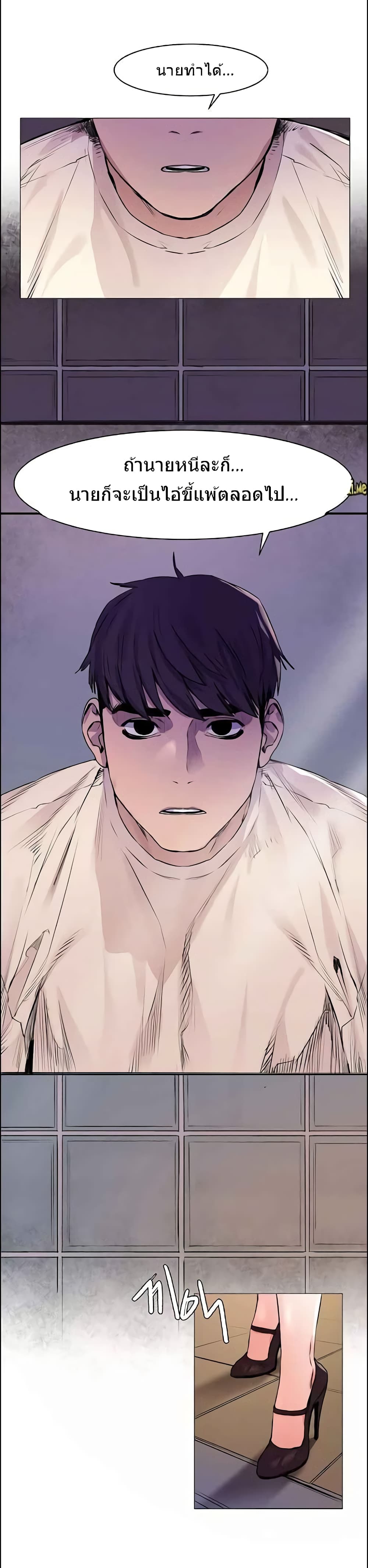 Silent War page 30