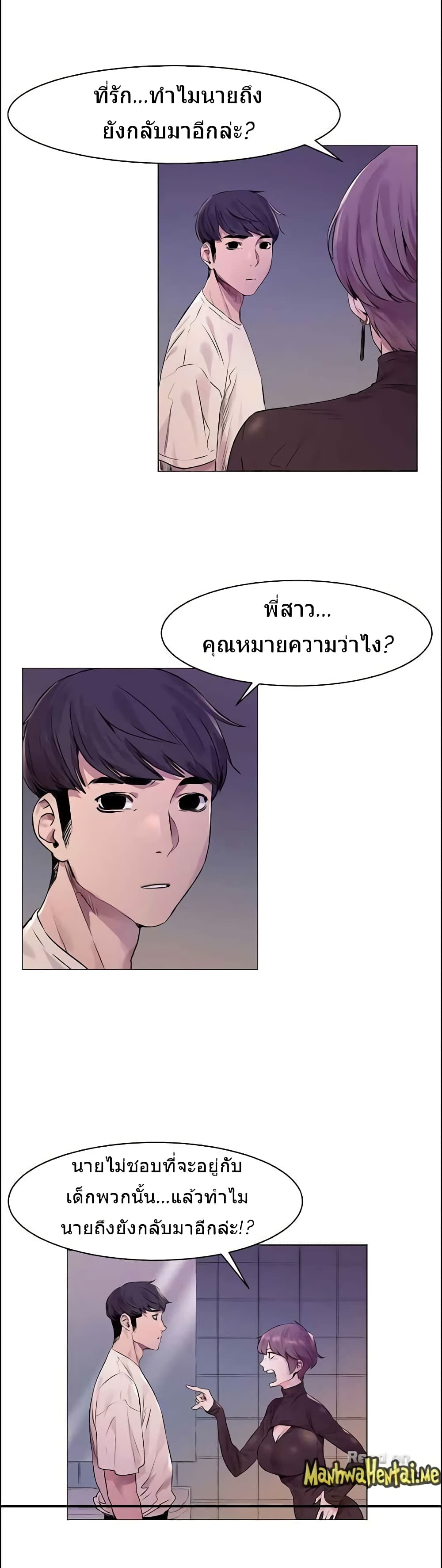 Silent War page 32