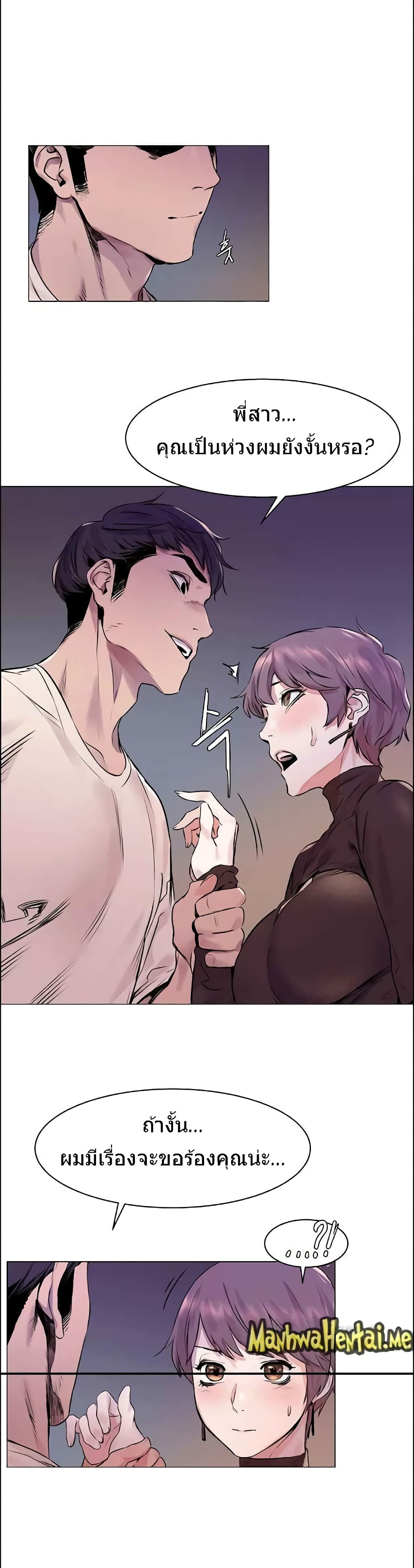Silent War page 33