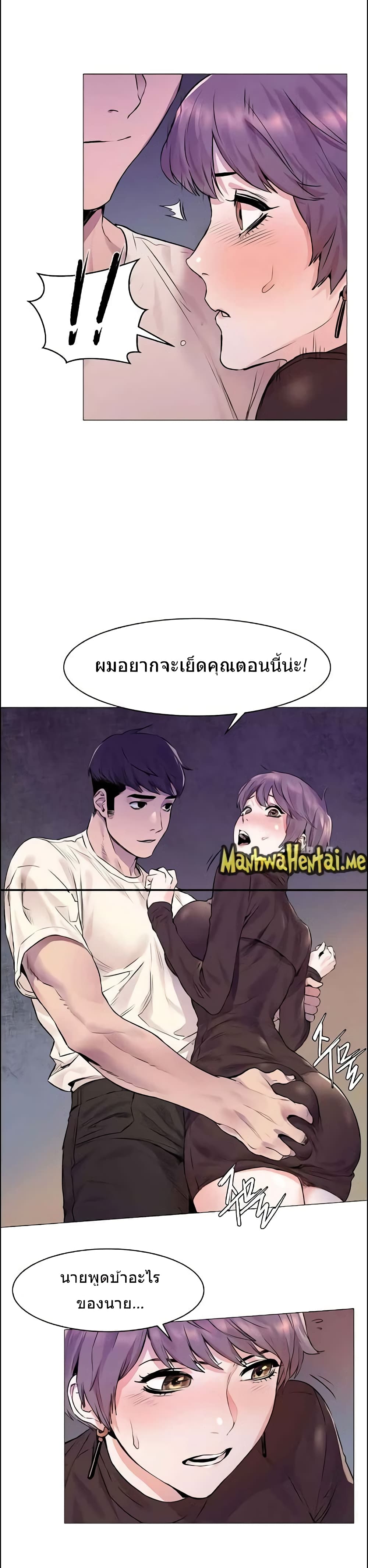 Silent War page 34