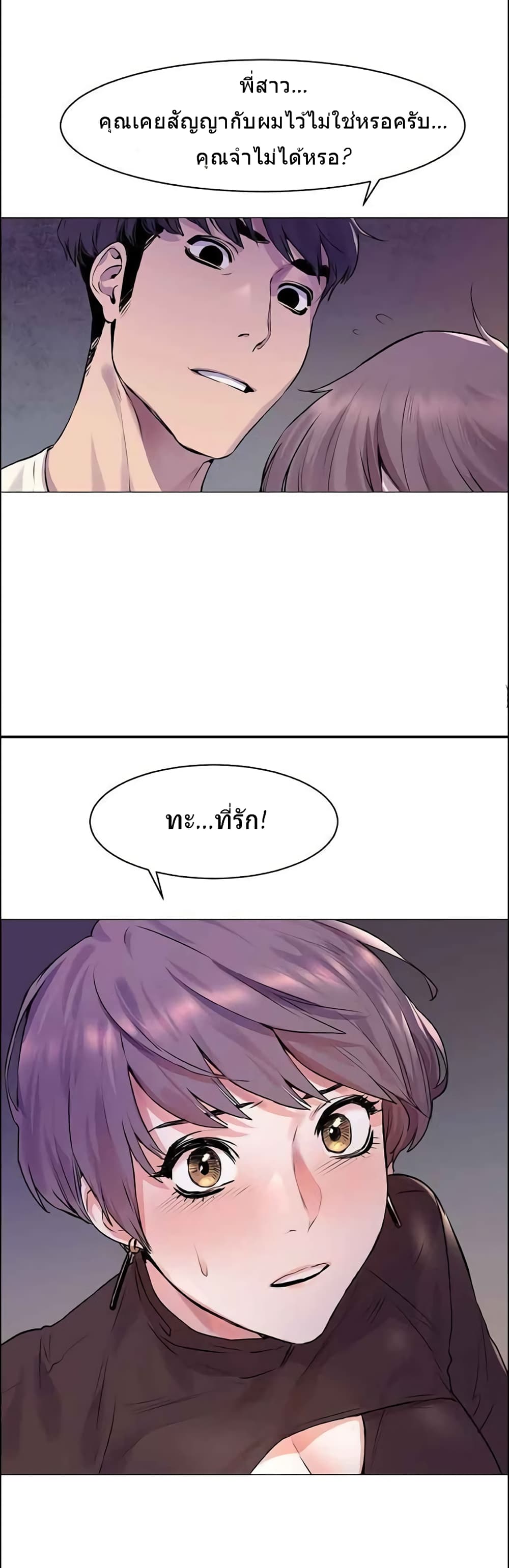 Silent War page 35