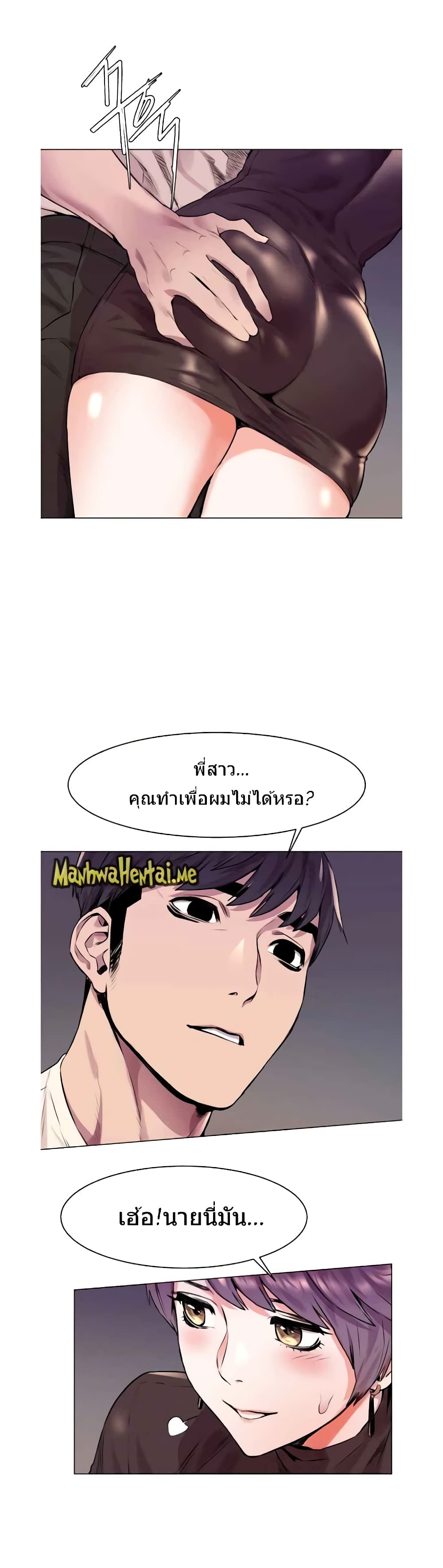 Silent War page 1