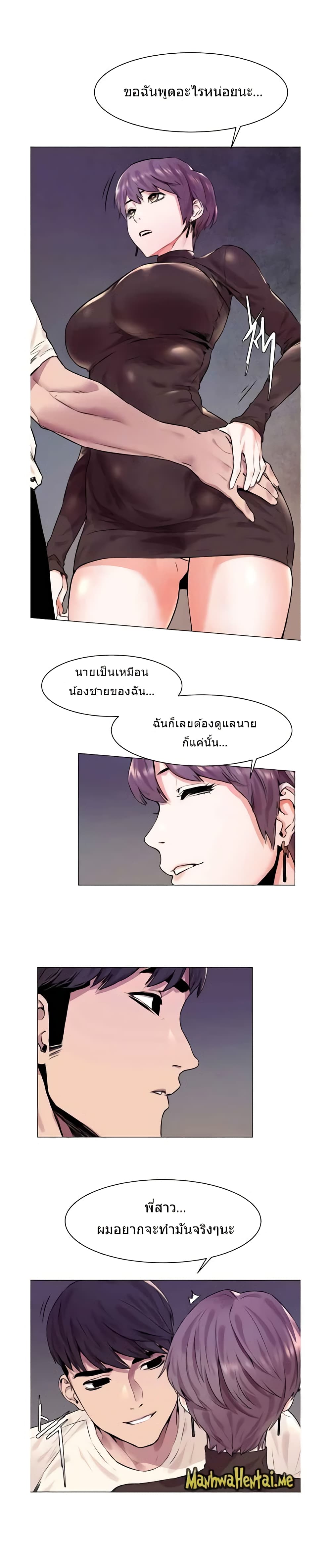 Silent War page 2