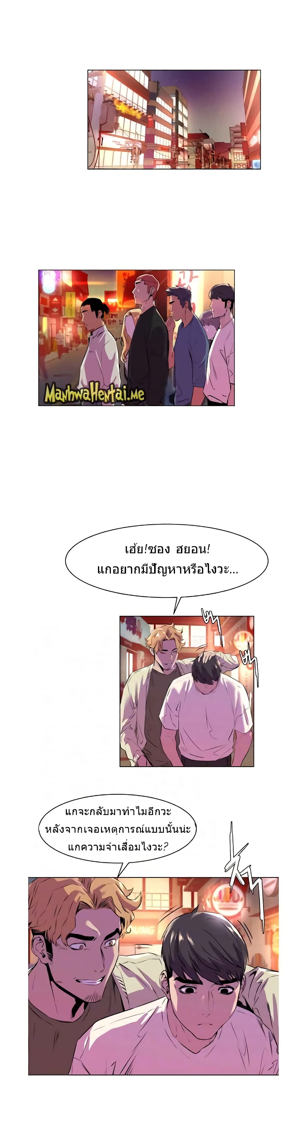 Silent War page 4