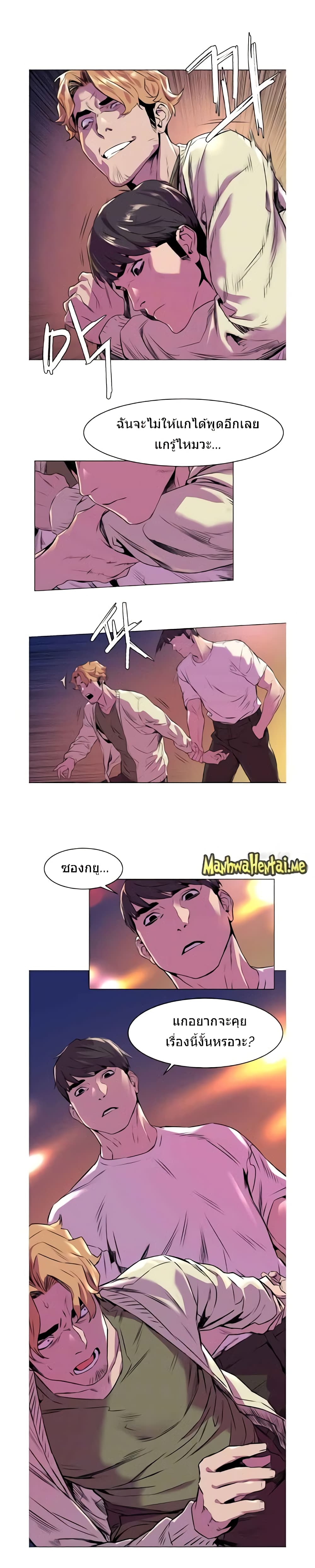 Silent War page 5