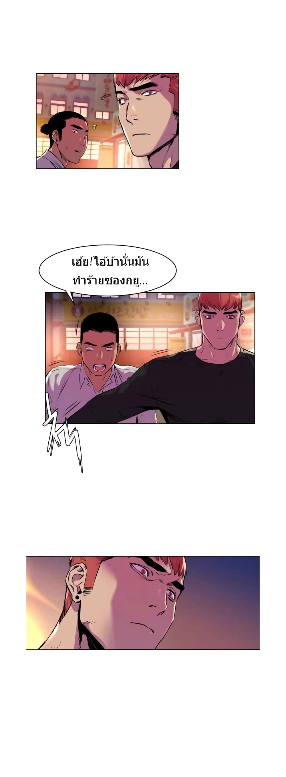 Silent War page 7