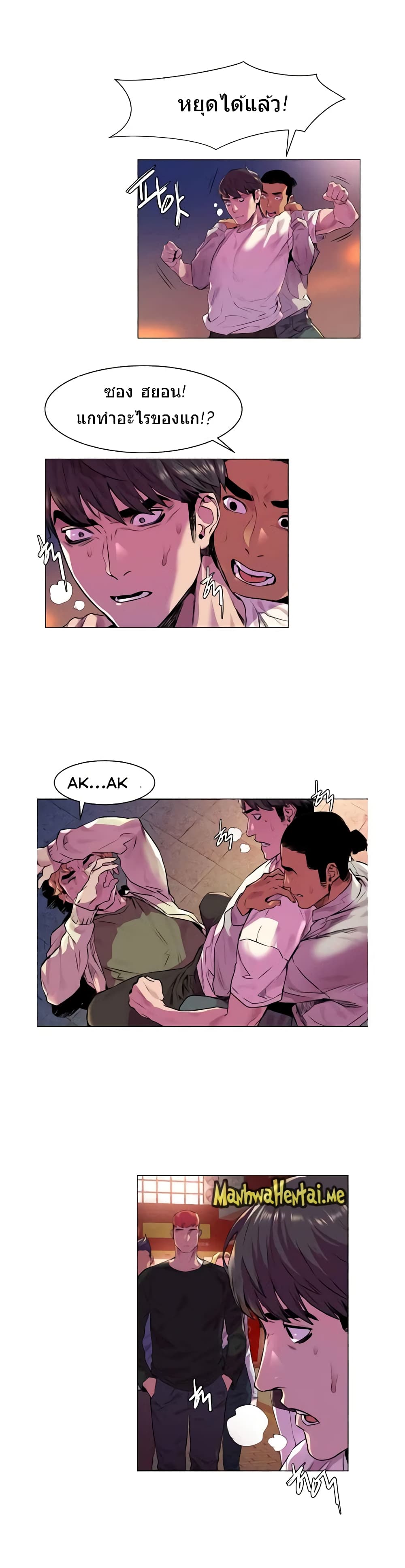 Silent War page 10