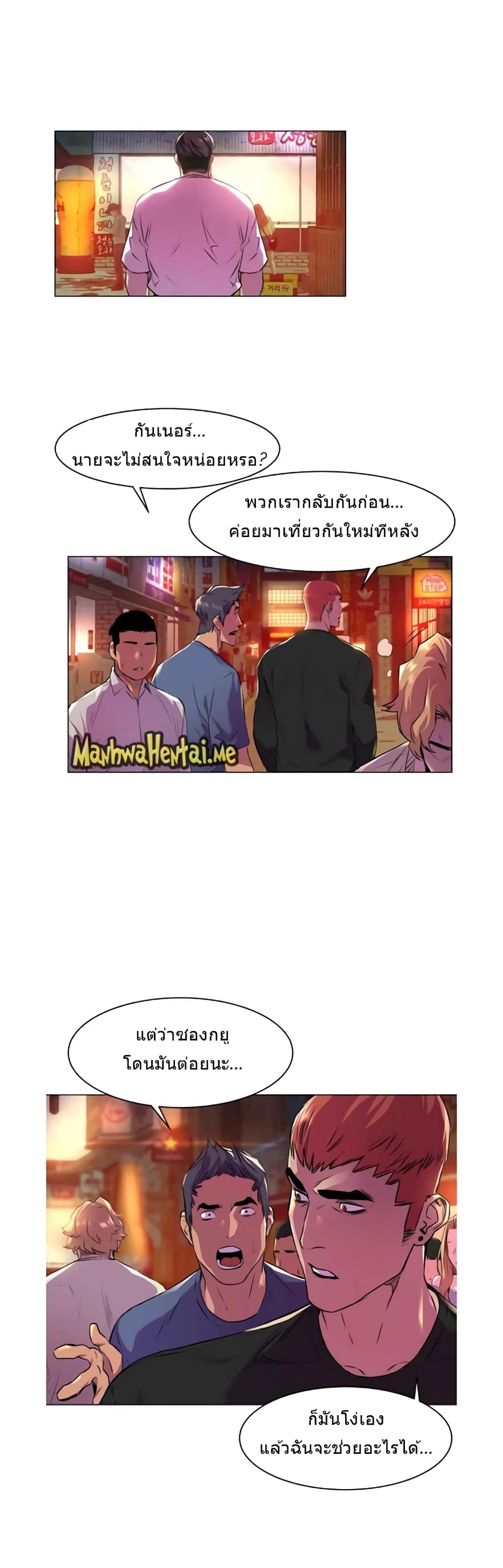Silent War page 12
