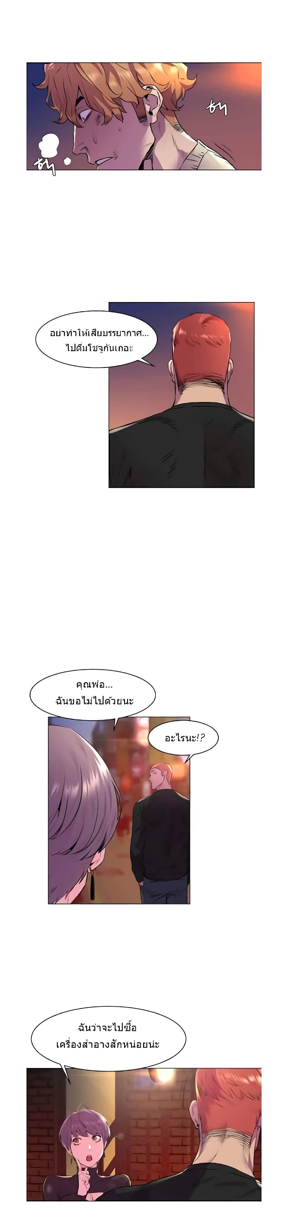 Silent War page 13
