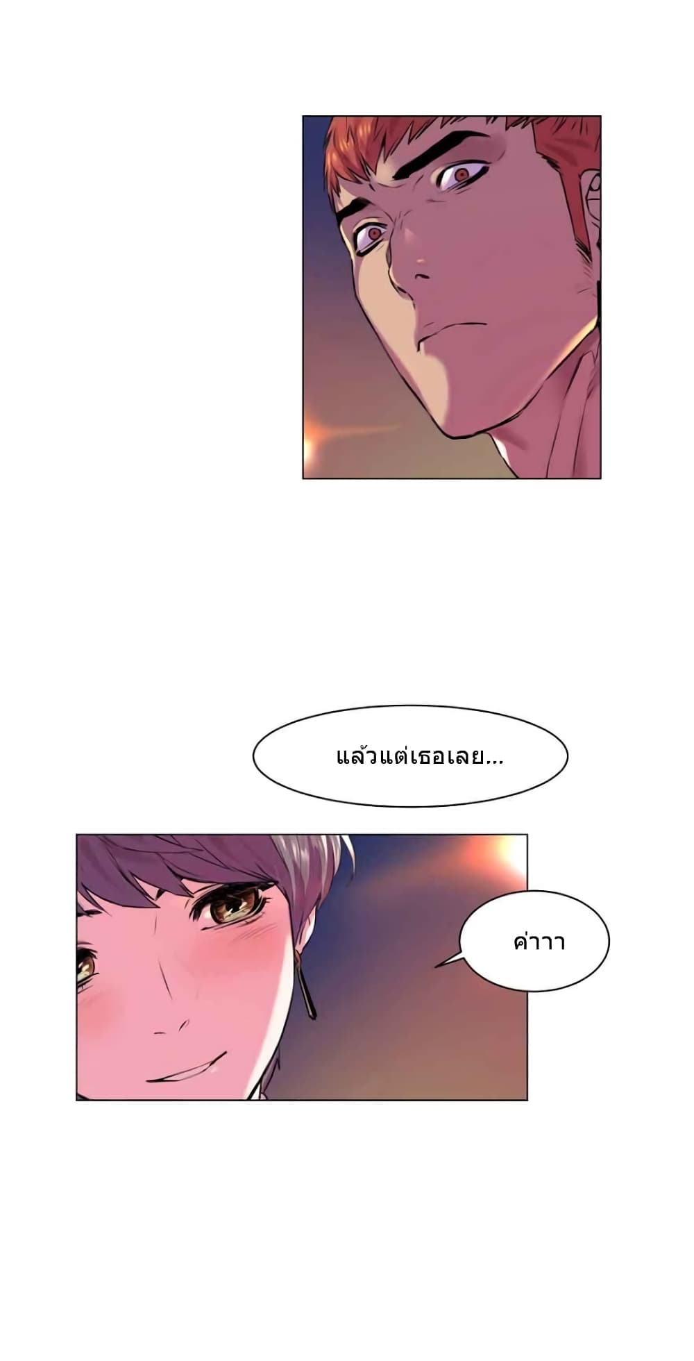Silent War page 14