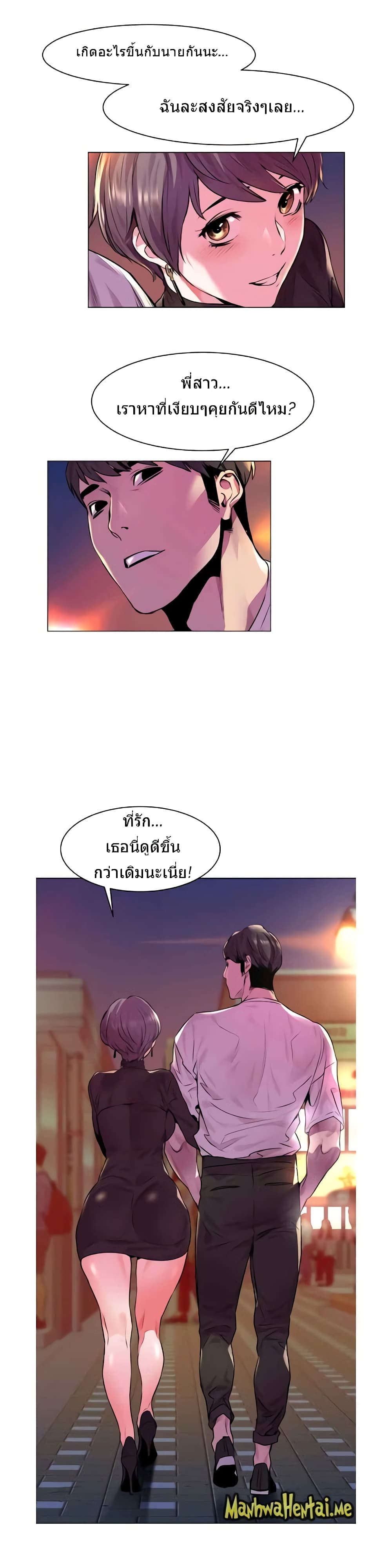 Silent War page 16