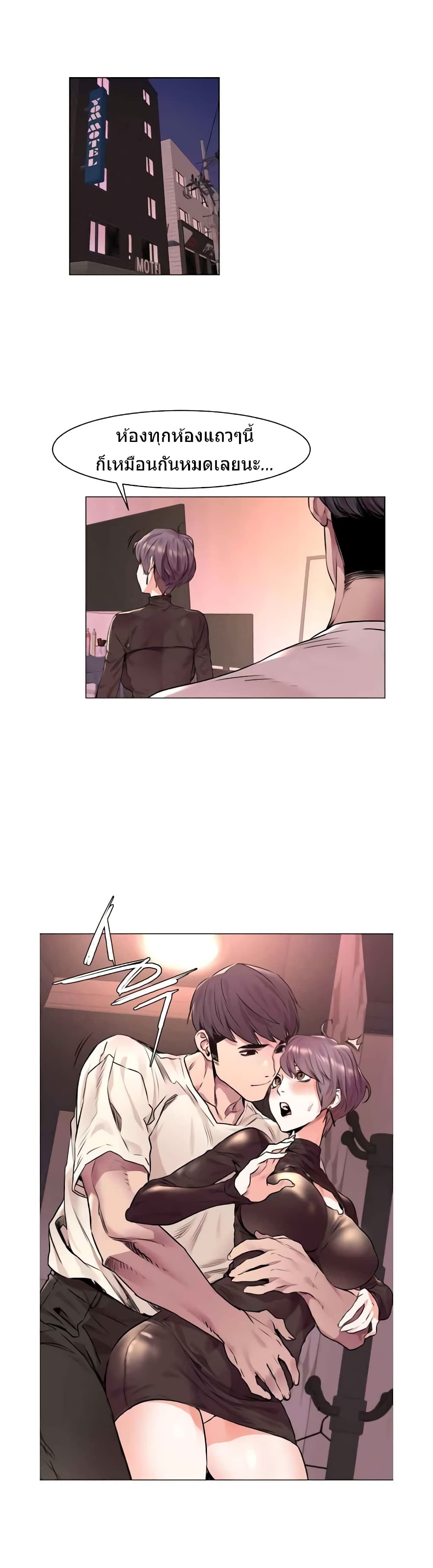 Silent War page 17