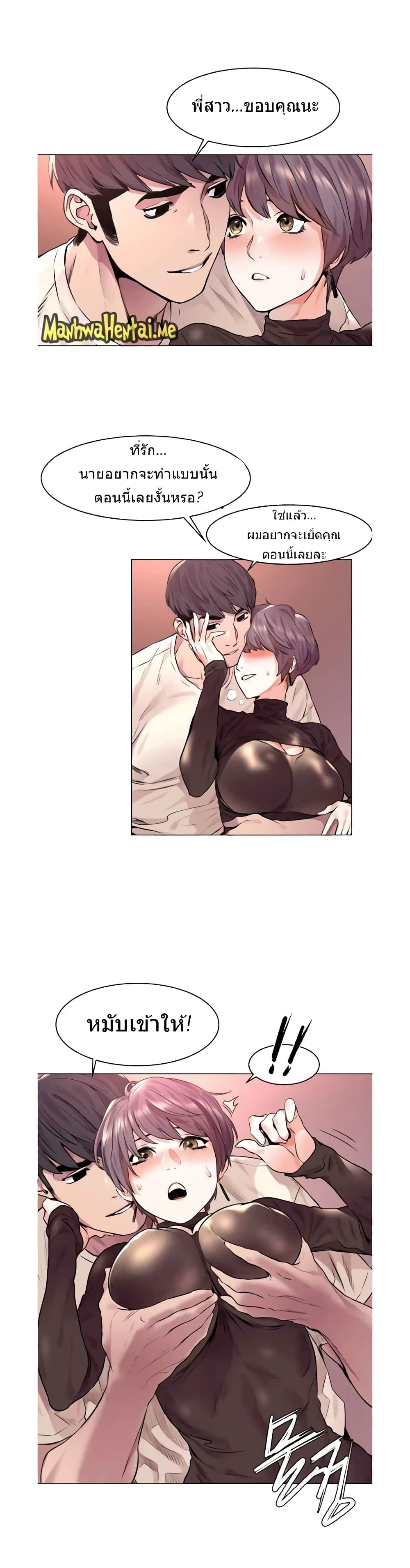 Silent War page 18