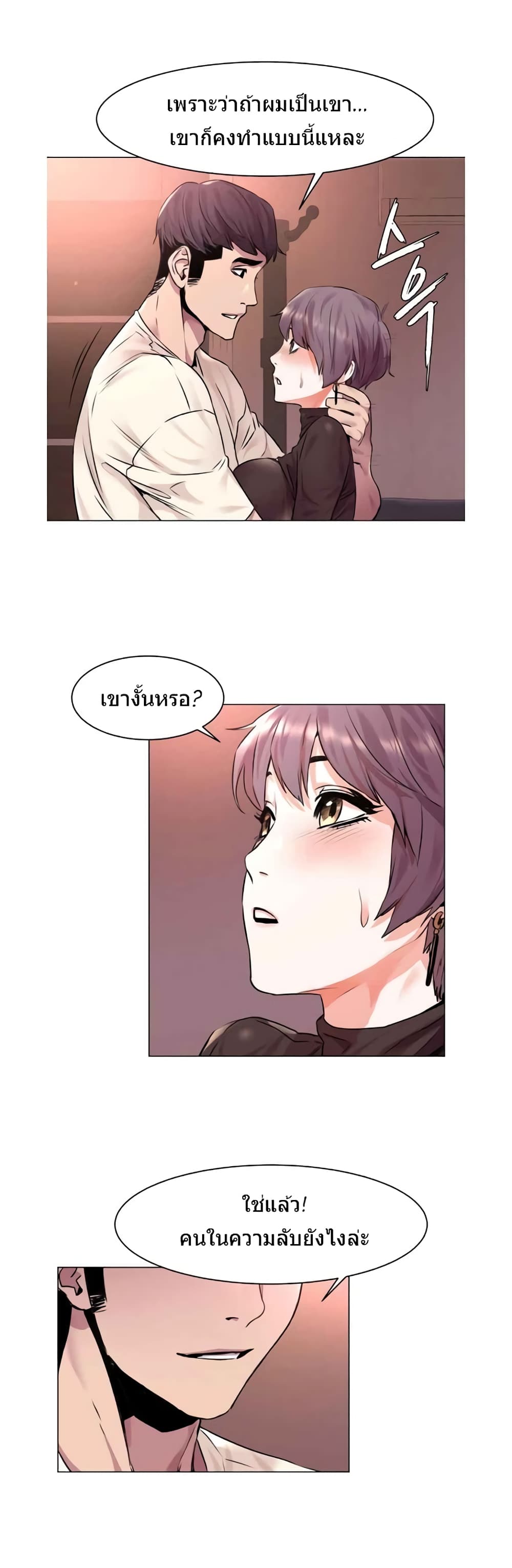 Silent War page 20