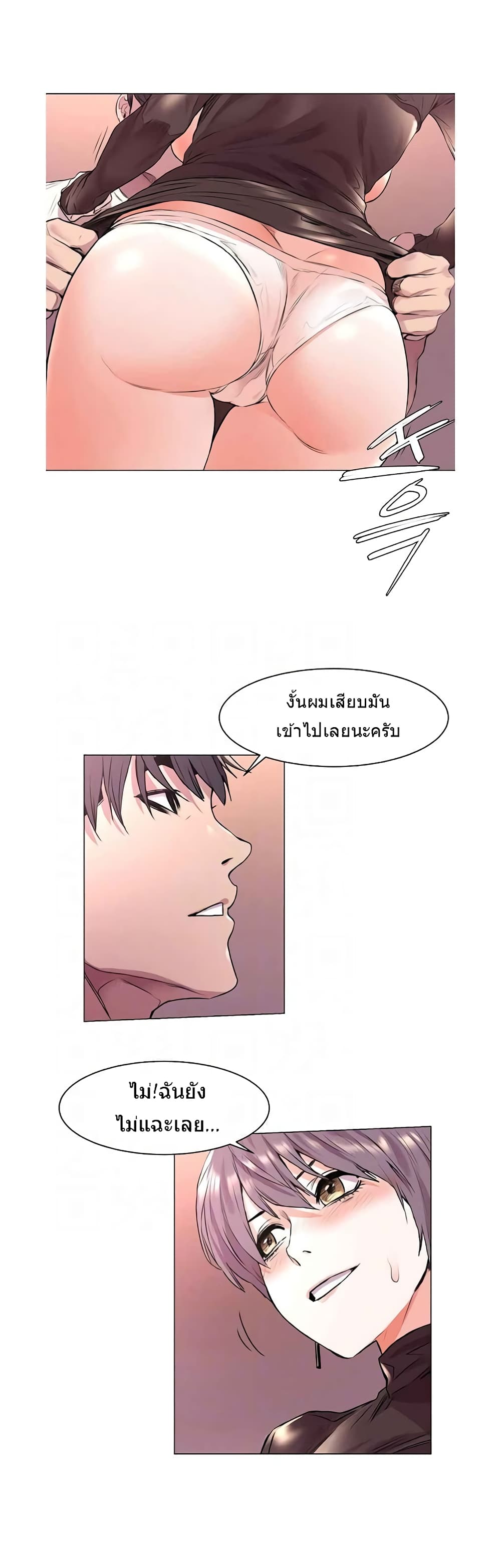 Silent War page 3
