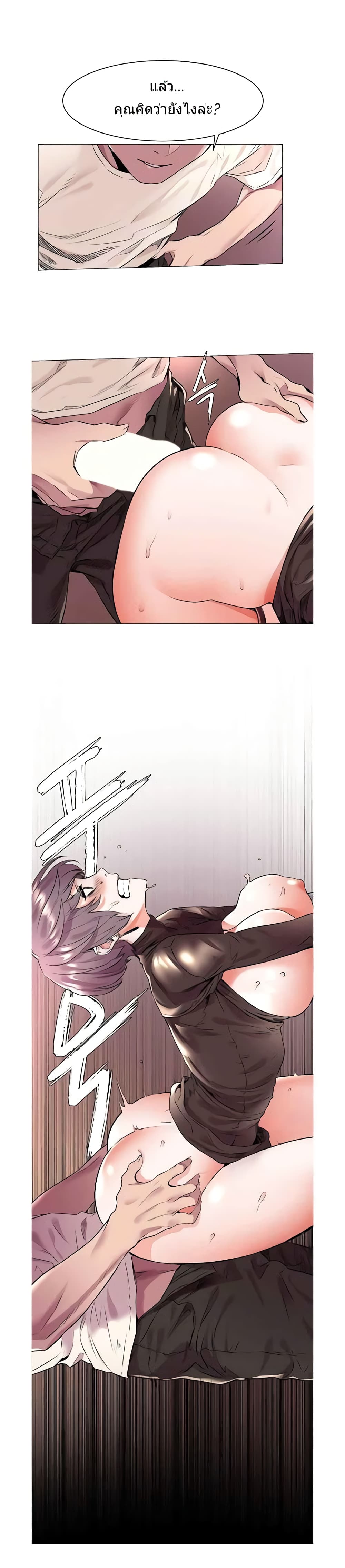 Silent War page 9