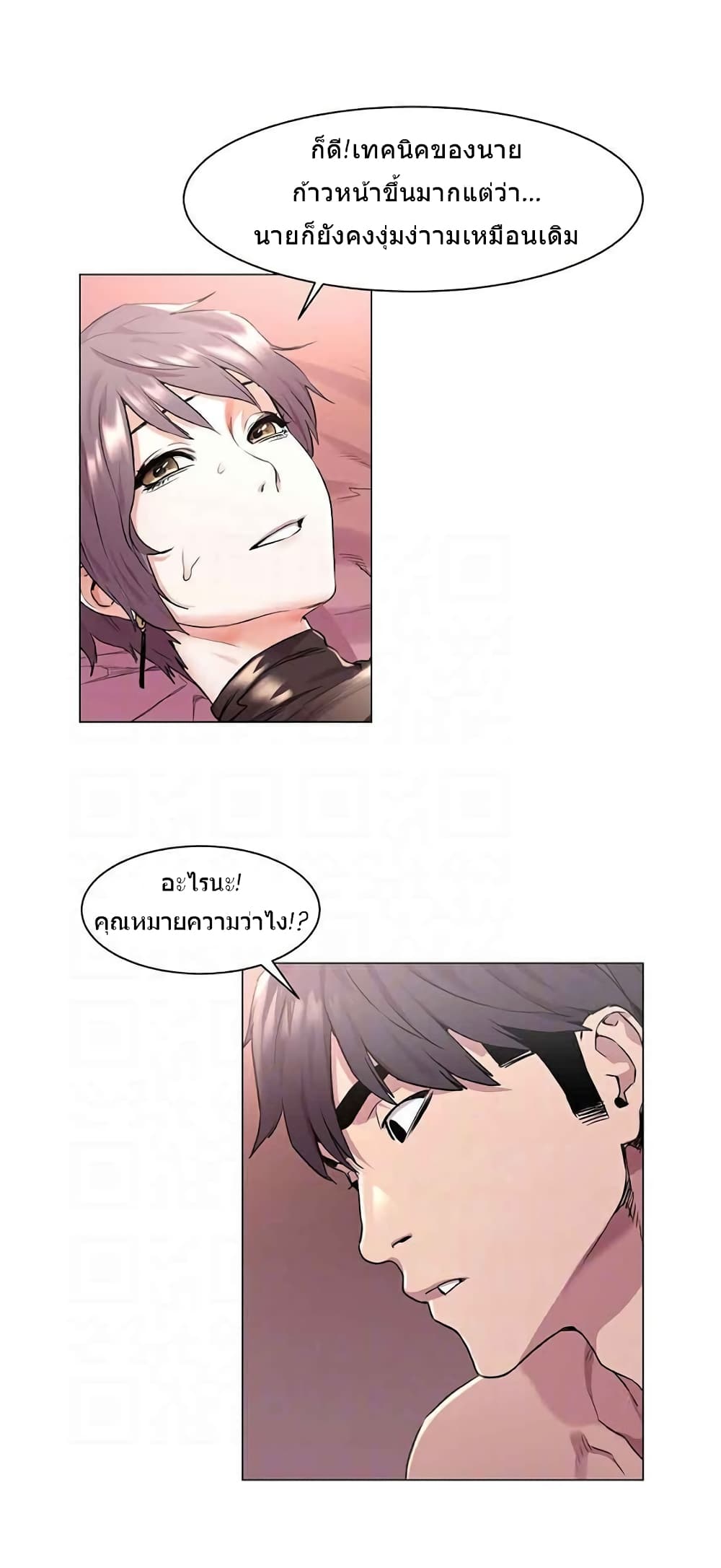 Silent War page 2