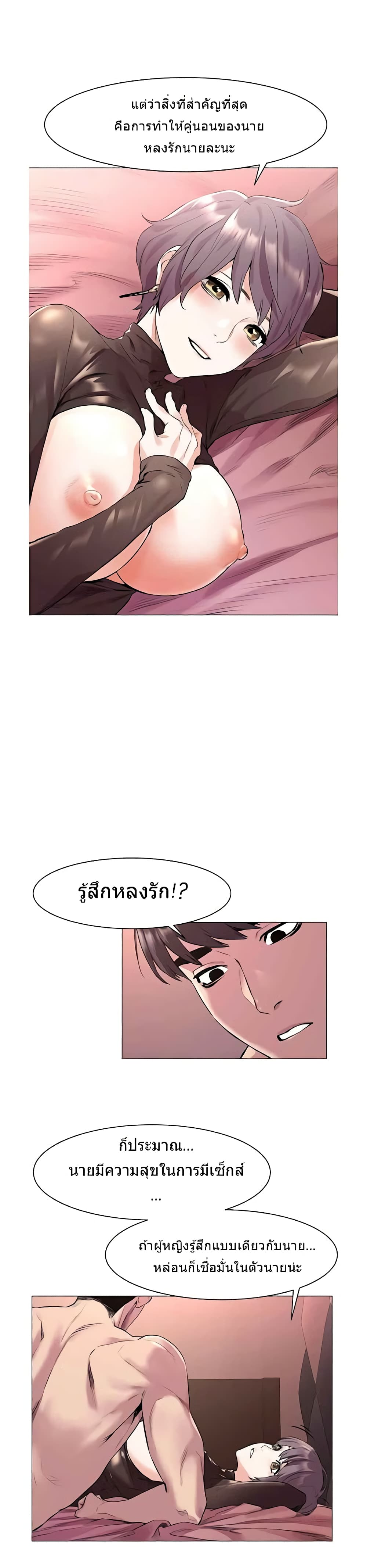Silent War page 4