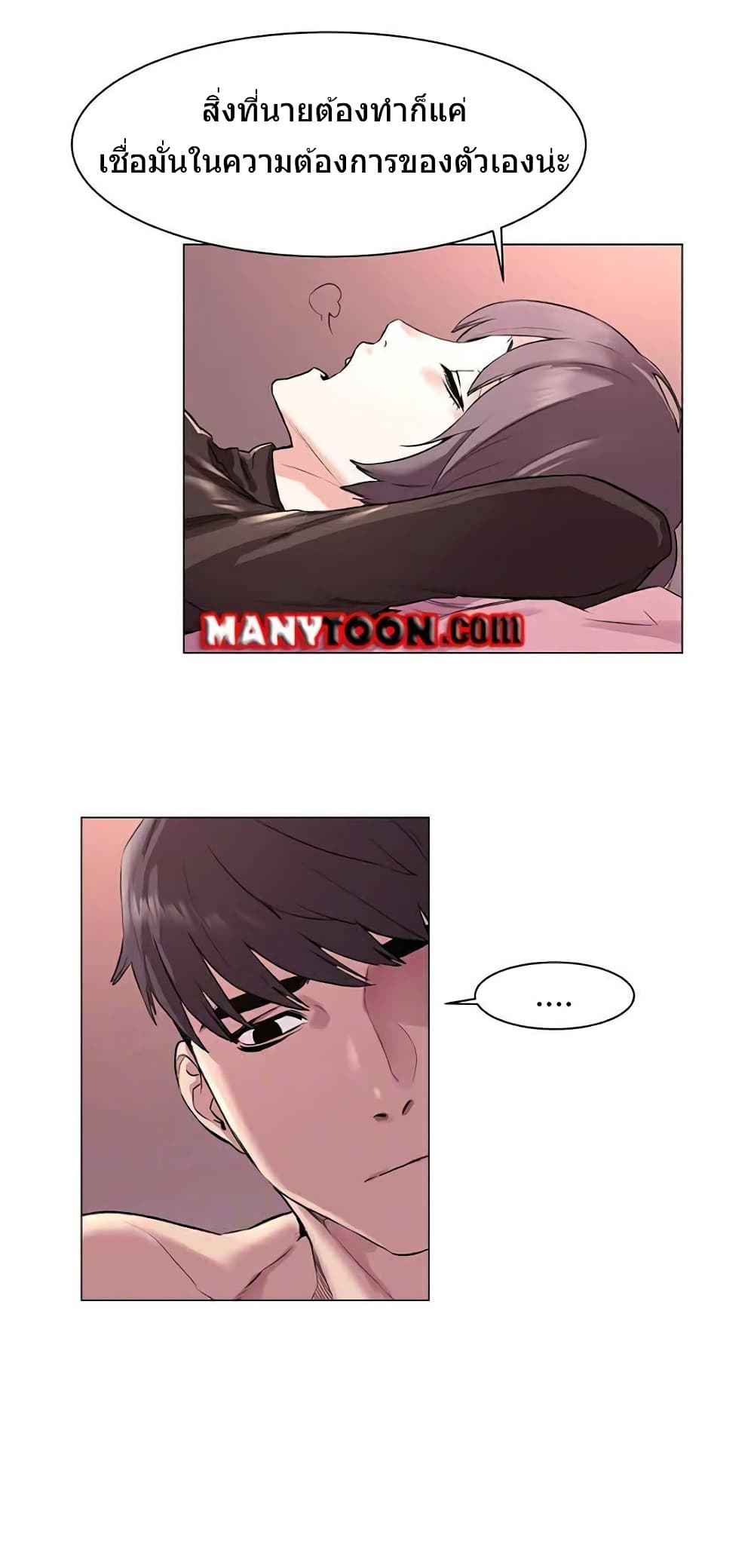 Silent War page 5