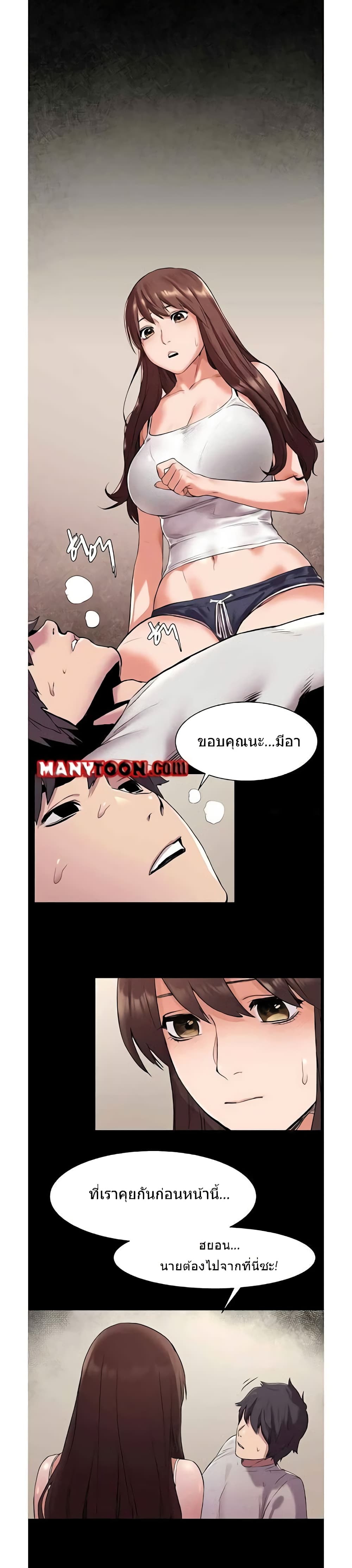 Silent War page 12