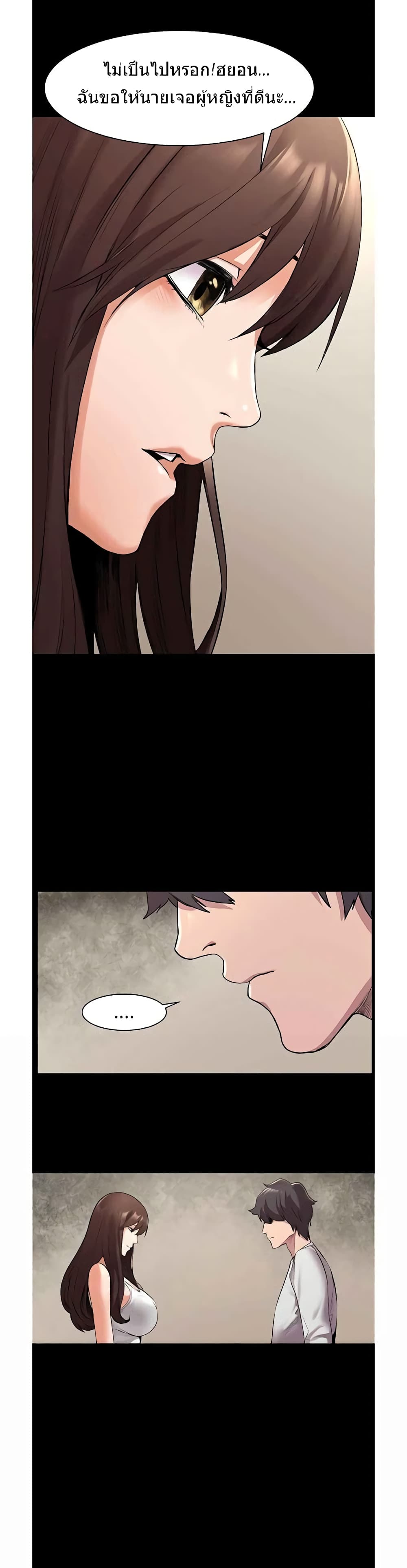 Silent War page 16