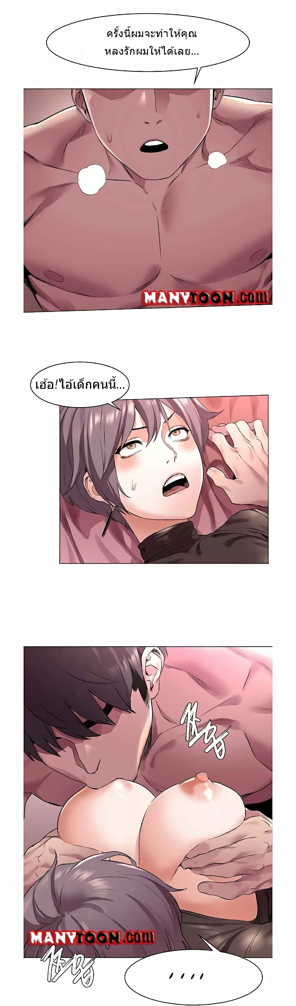Silent War page 18