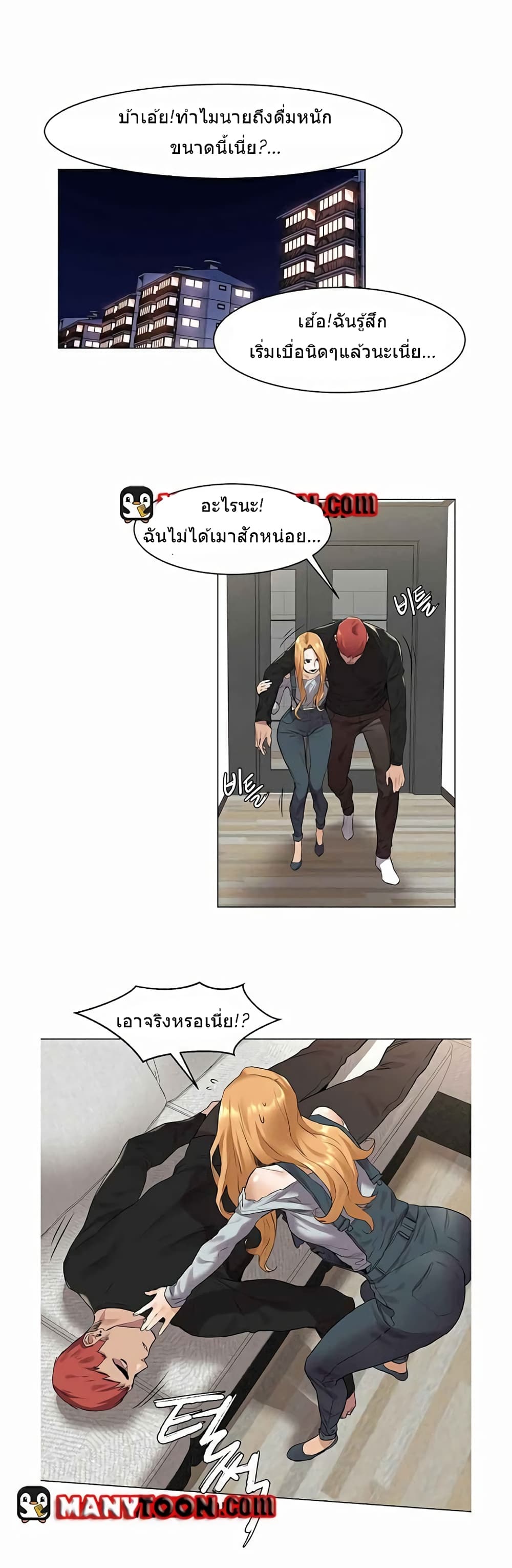 Silent War page 20