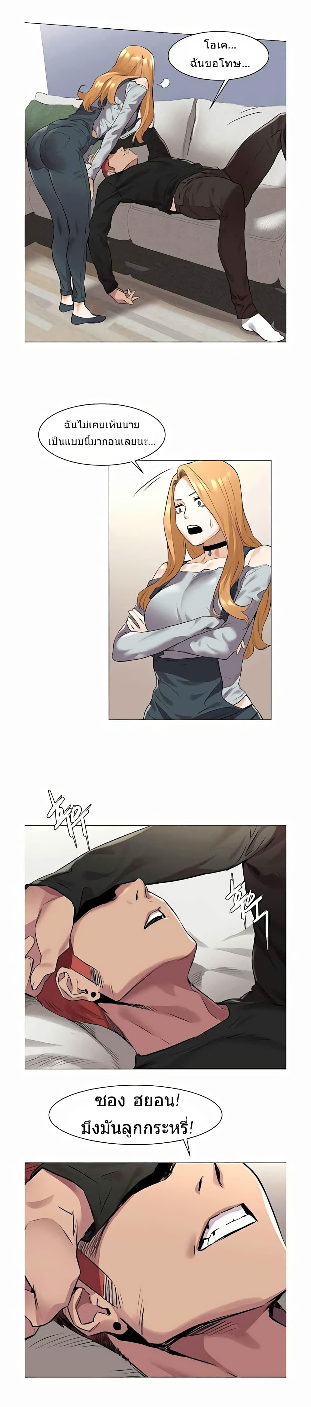 Silent War page 21