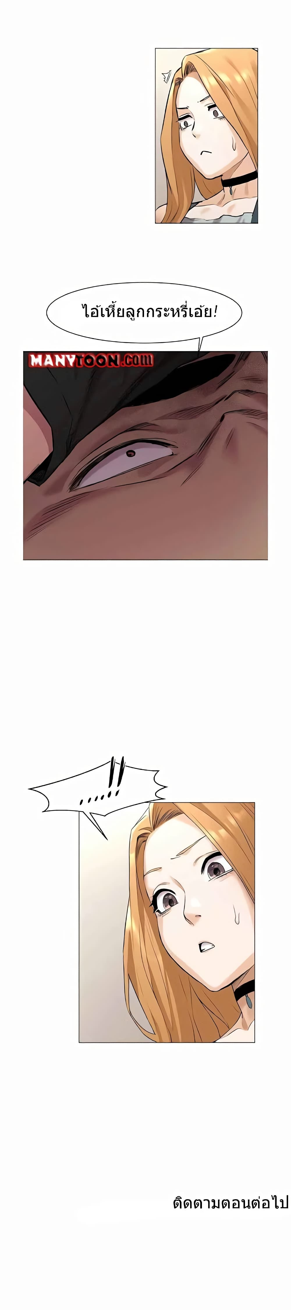 Silent War page 22
