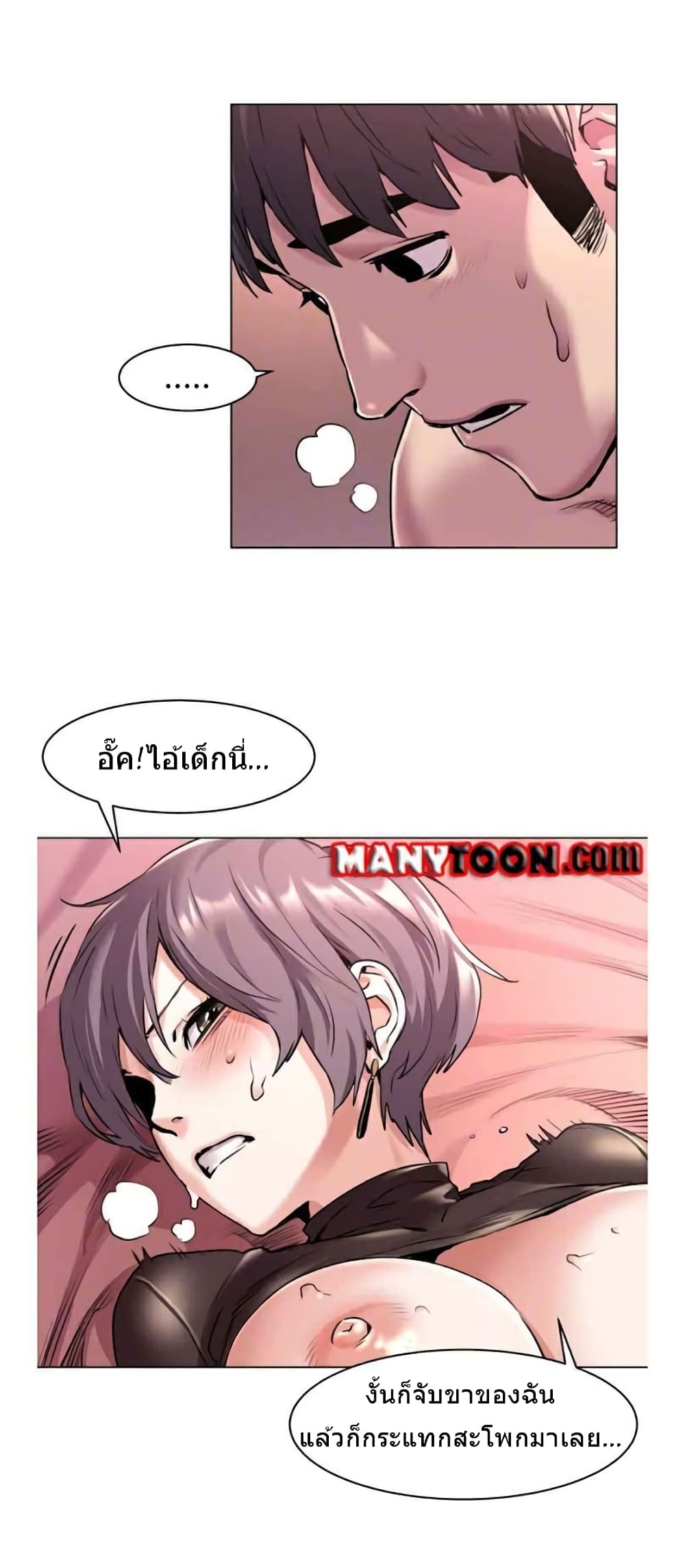 Silent War page 6