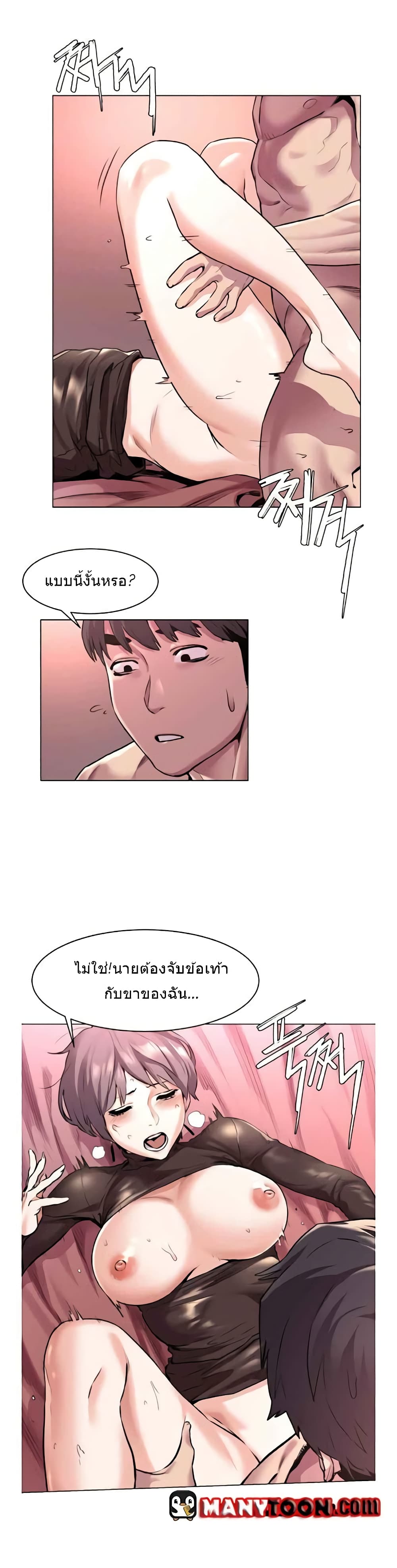 Silent War page 7