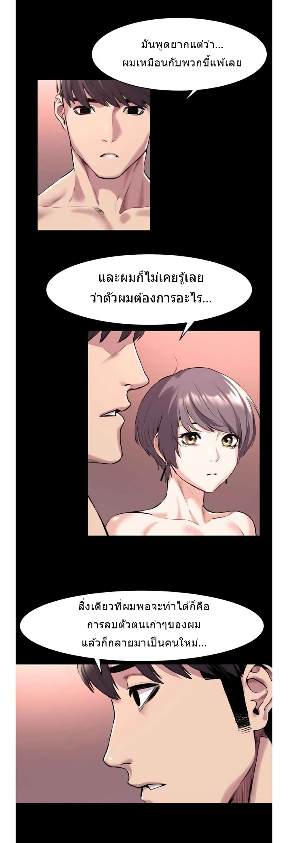 Silent War page 18