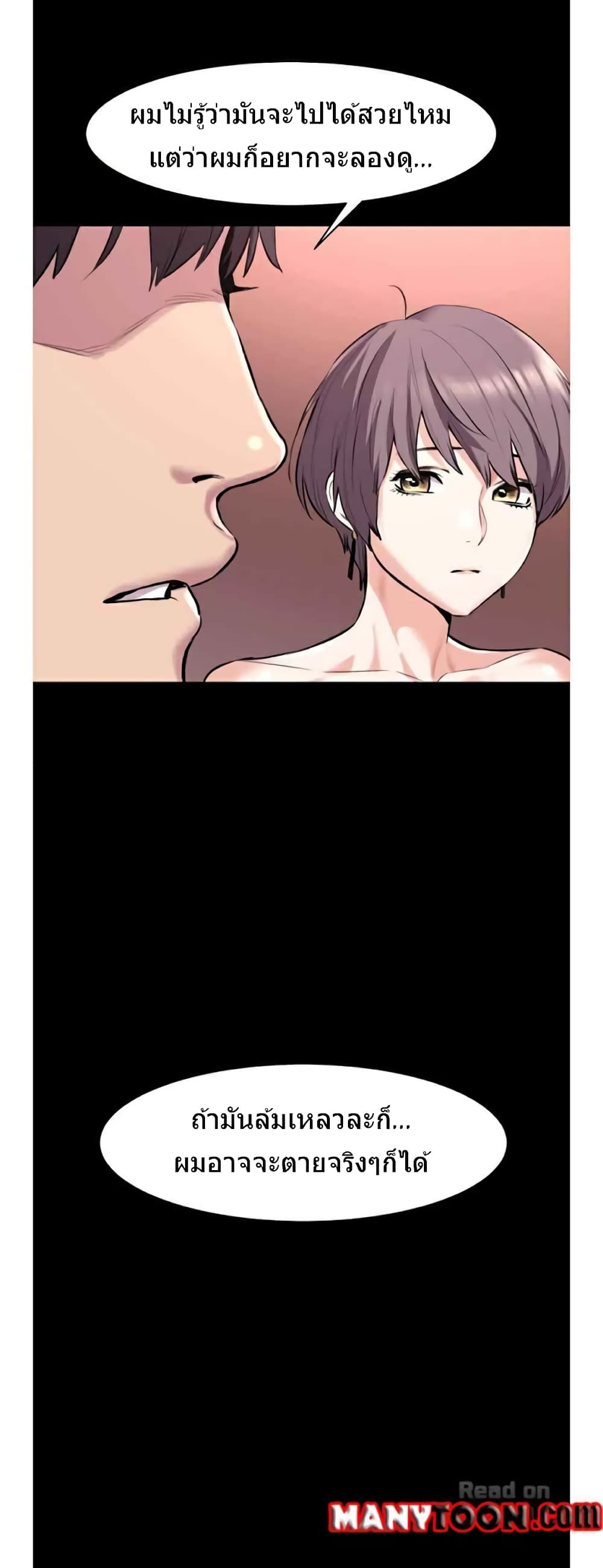 Silent War page 19