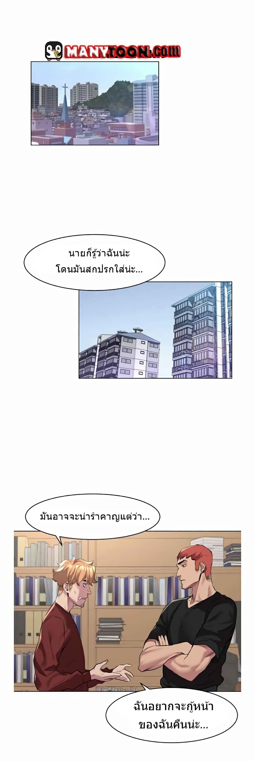 Silent War page 21