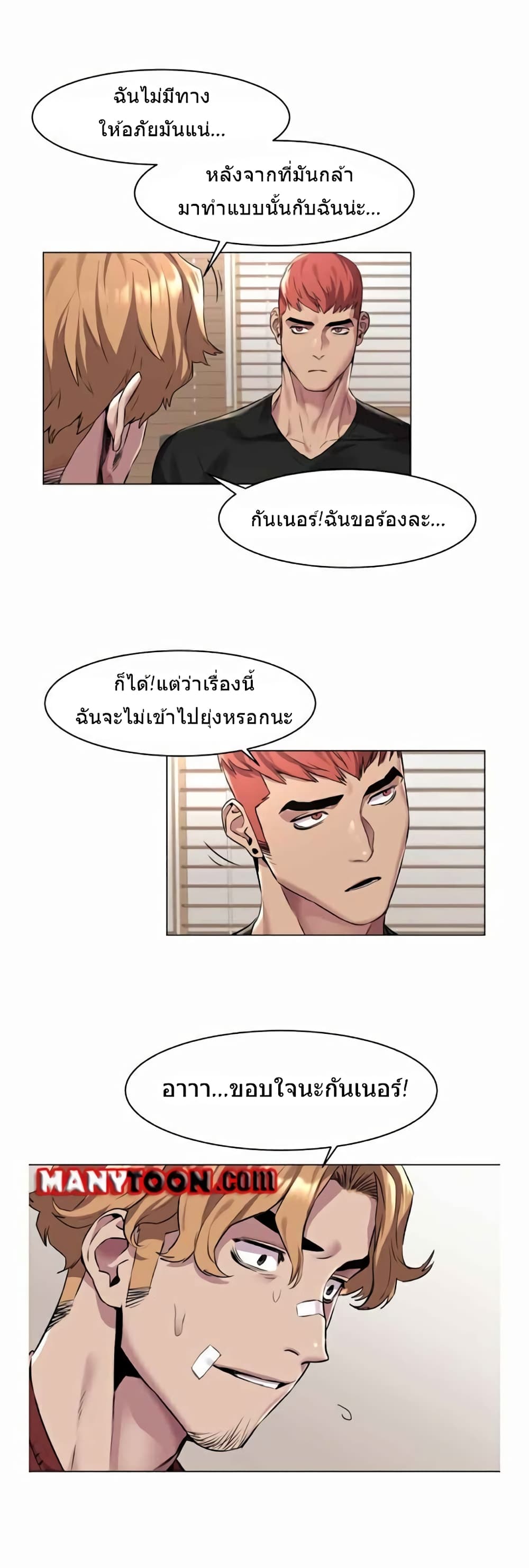 Silent War page 22