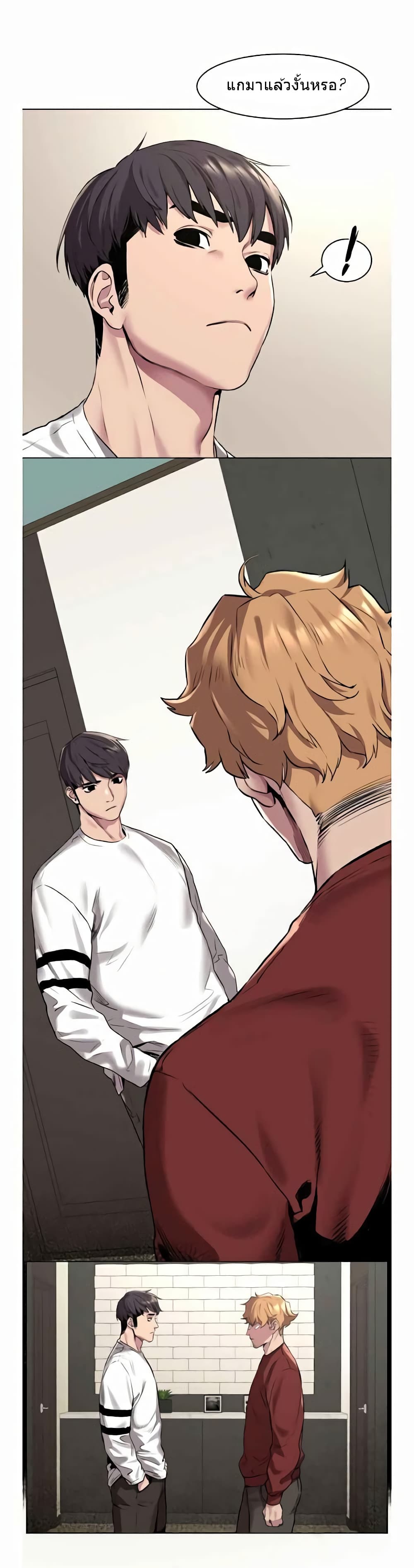 Silent War page 24