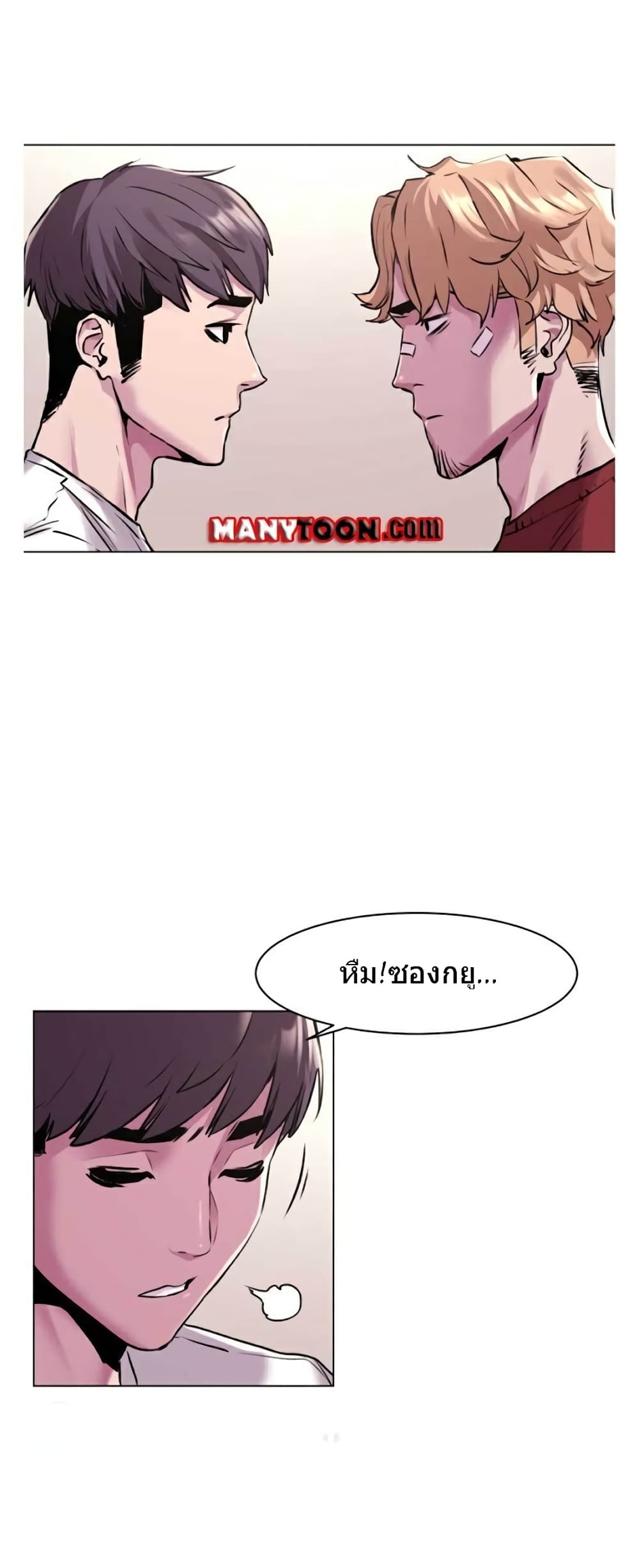 Silent War page 1