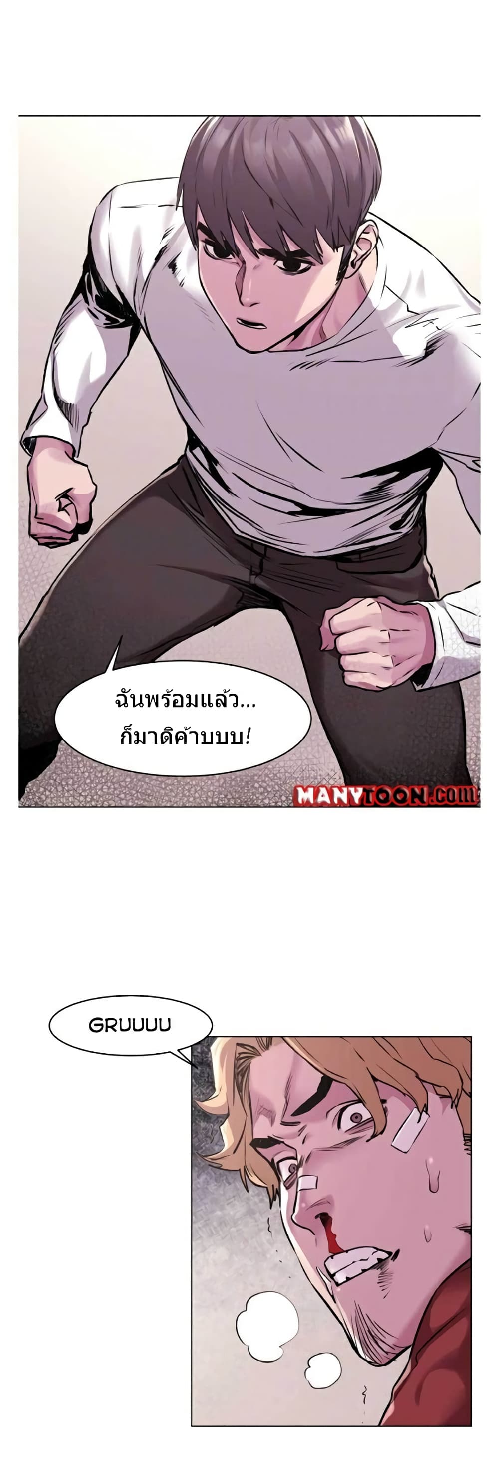Silent War page 3